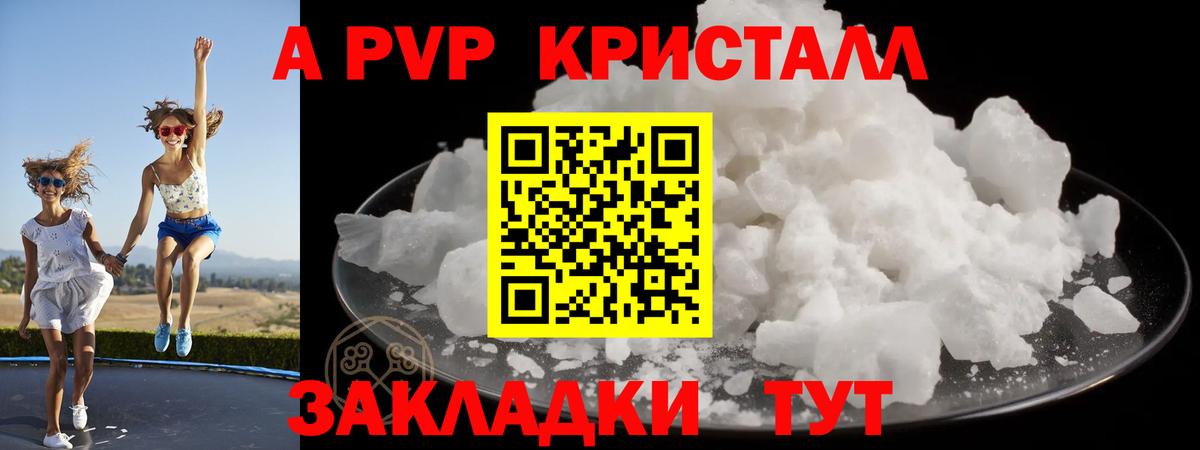 A PVP СК Партизанск