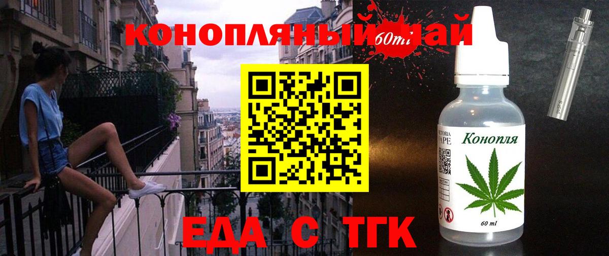 Партизанск  Canna-Cookies марихуана  Вход с VPN 