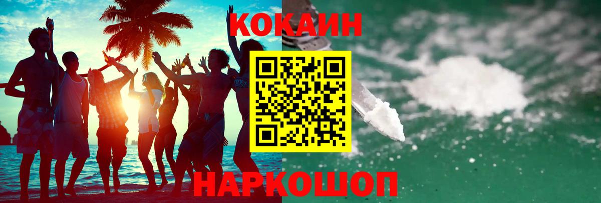COCAIN Перу Партизанск