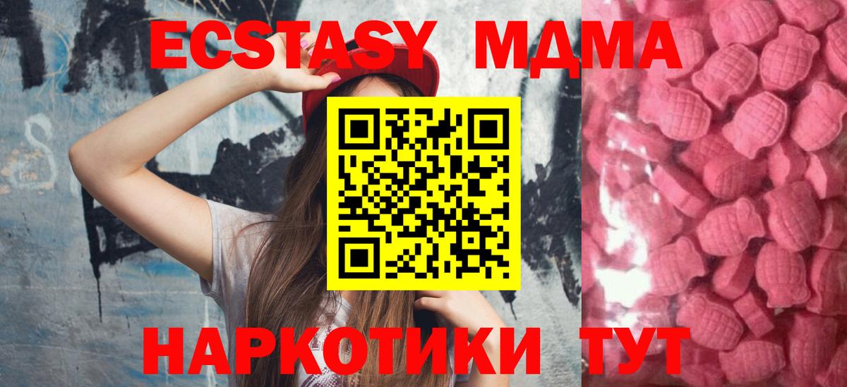   сайт  Вход с VPN  ЭКСТАЗИ  Экстази 250 мг  Партизанск  Экстази Дубай 