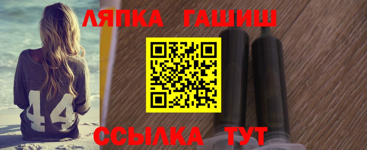ГАШ убойный  Гашиш  Партизанск  Вход с VPN  ГАШ hashish 
