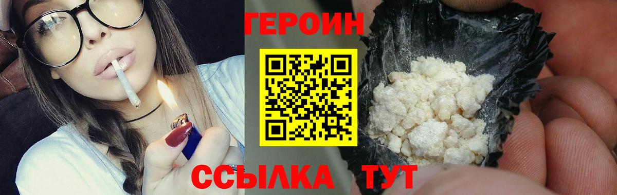 Героин Heroin  Героин  Партизанск  Вход с VPN 