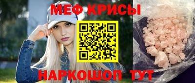 крисы Рыбинск