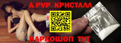 крисы Рыбинск