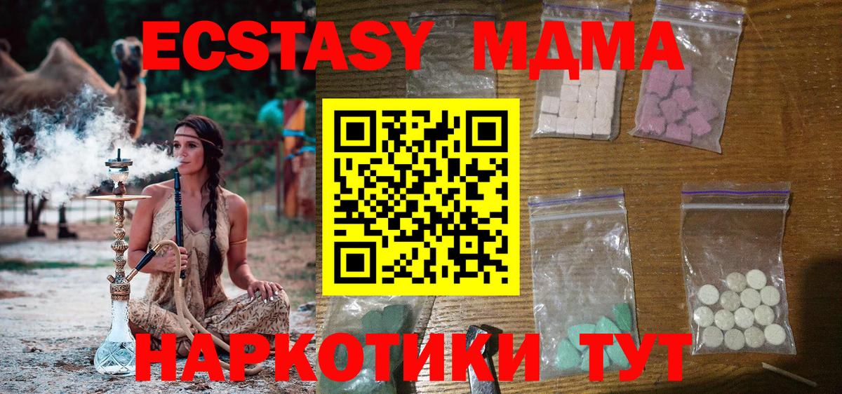 МДМА Molly Партизанск