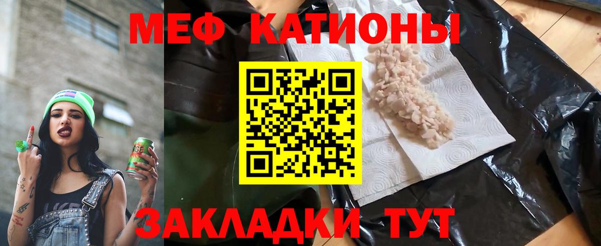 Меф мяу мяу кристаллы Партизанск