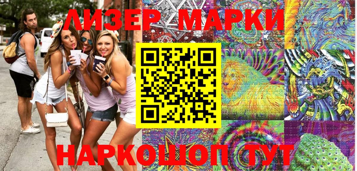Партизанск  Марки 25I-NBOMe 1500мкг  Вход с VPN 